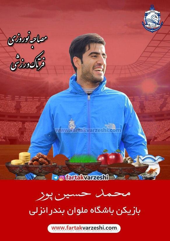 فرهاد مجیدی و یحیی گل محمدی بهترین مربیان ایران هستند/اولین عیدی را به خانمم دادم