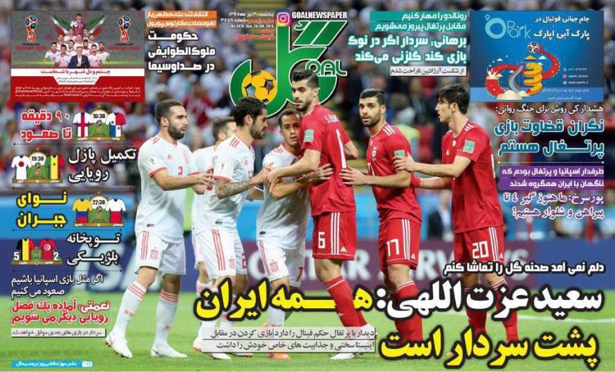 روزنامه های ورزشی امروز یکشنبه 3 تیر97