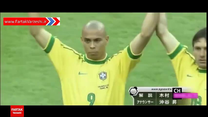 فینال خاطره انگیز فرانسه 3-0 برزیل (جام جهانی 1998) + فیلم
