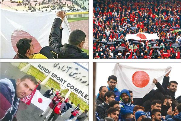 پرسپولیس و معجزه دشمنی؛ پرچم ژاپن من کو؟!