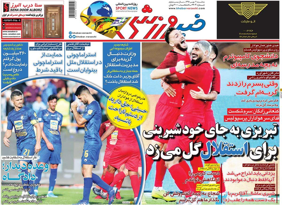 روزنامه های ورزشی سه شنبه 2 مهر 98