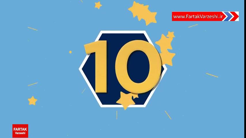 10 گل برتر منچستر سیتی در فصل 2017-2016 + فیلم