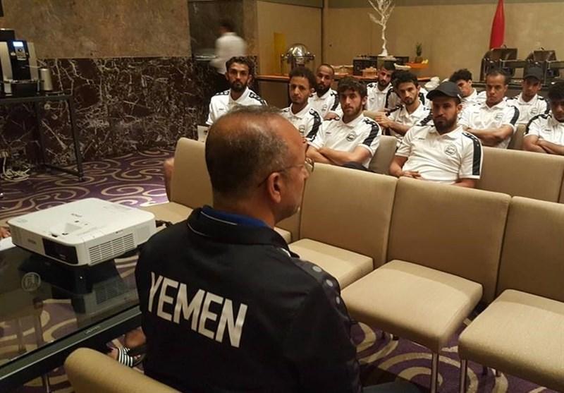 کاپیتان یمن همچنان دور از تمرینات گروهی/ شیوه جالب یمنی ها برای اطلاع رسانی بازی با ایران