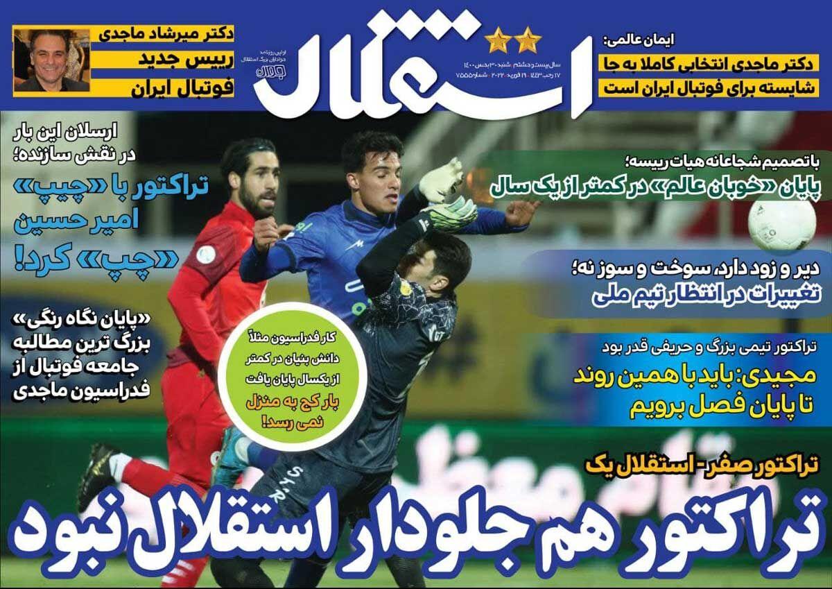 روزنامه های ورزشی شنبه 30 بهمن