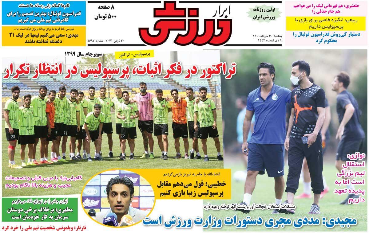 روزنامه های ورزشی یکشنبه 30 خرداد 
