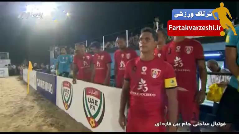 خلاصه فوتبال ساحلی ایران 8-6 تاهیتی + فیلم