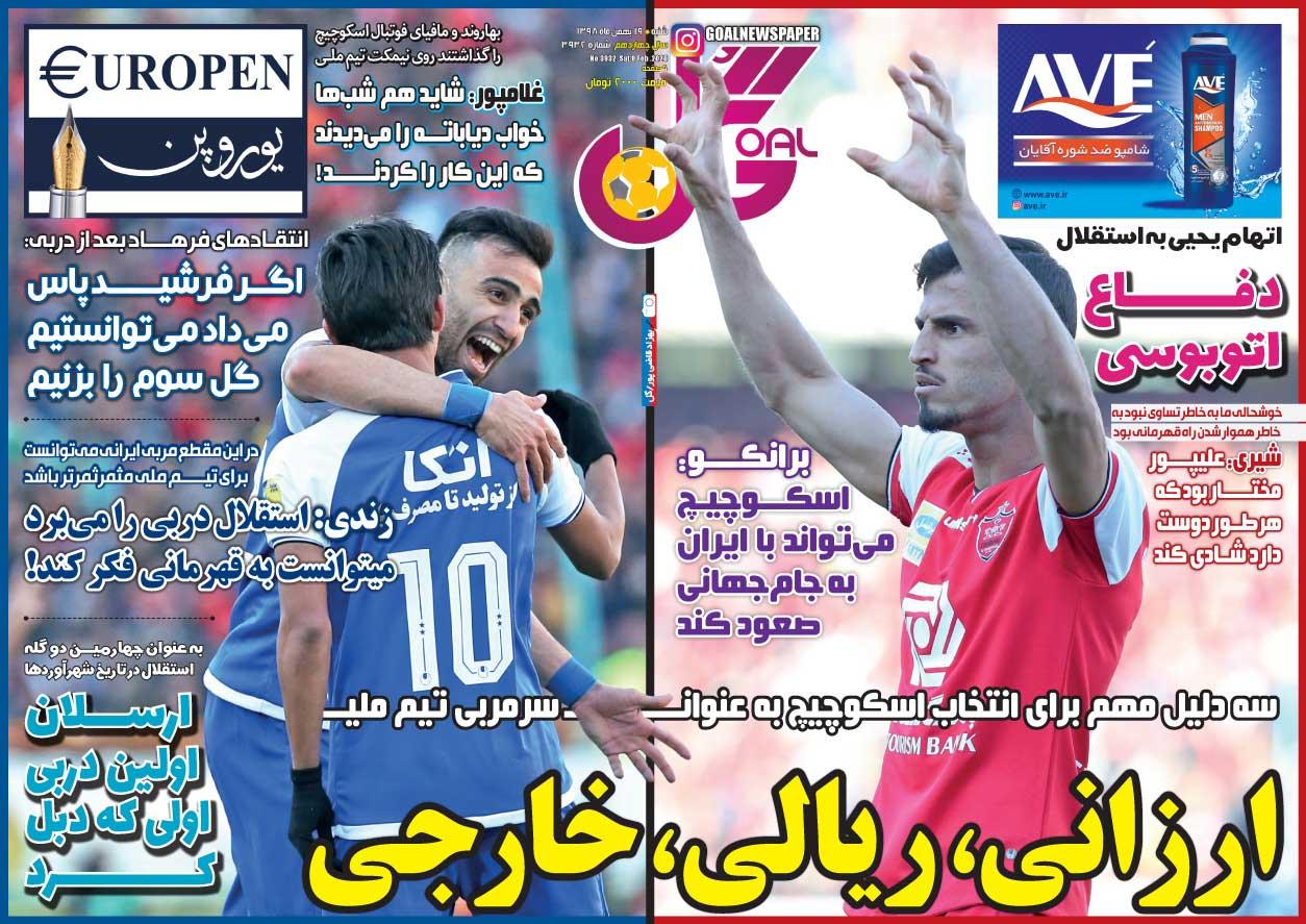 روزنامه های ورزشی شنبه 19 بهمن 98