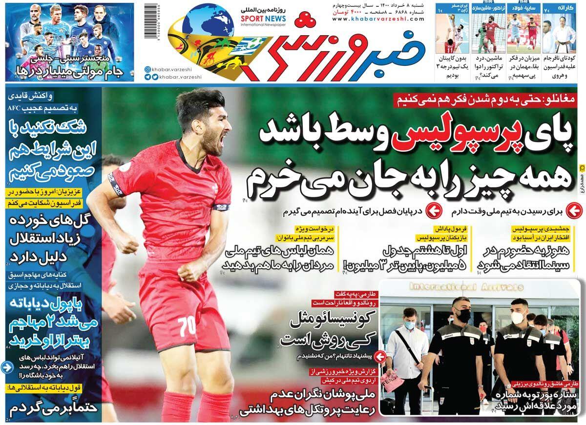 روزنامه های ورزشی شنبه 8 خرداد ماه