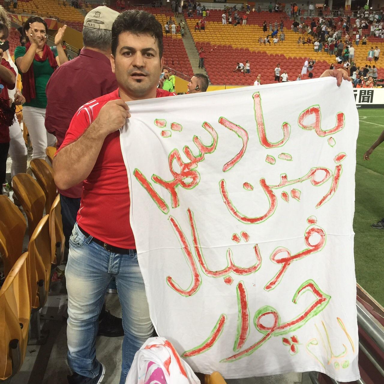 رخدادی که می تواند نماد عشق و مظلومیت فوتبال بر سر در فیفا باشد