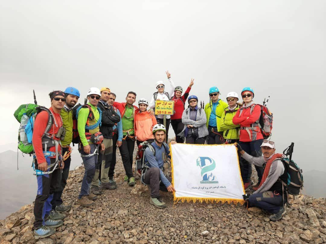 صعود کوهنوردان پویا کوه کرمانشاه به قله کل جنو