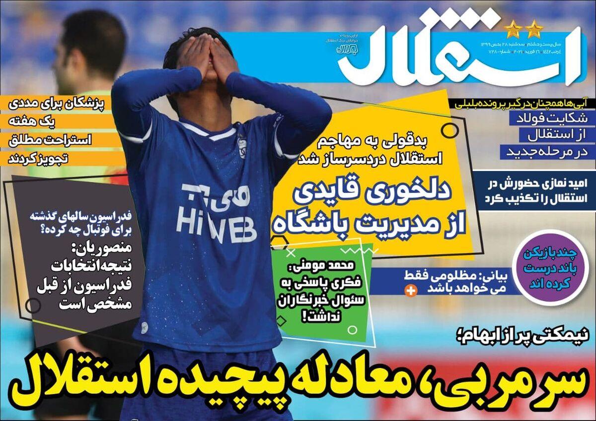 روزنامه های ورزشی سه شنبه 28 بهمن