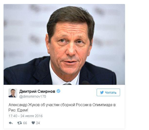 پیام توئیتری رئیس کمیته ملی المپیک روسیه: می‌رویم!