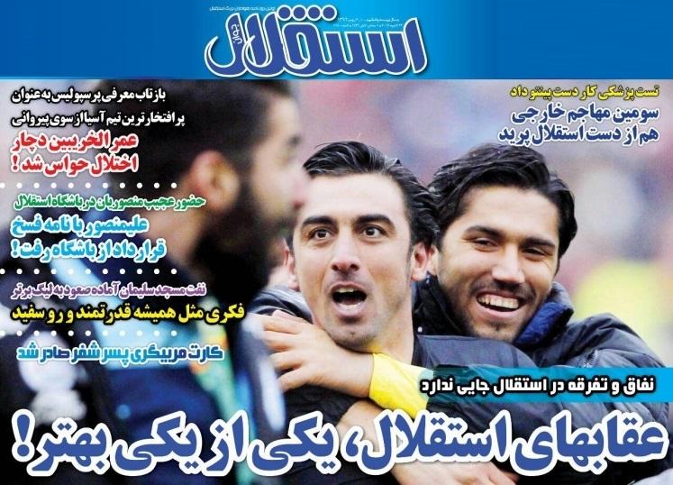 روزنامه های ورزشی سه شنبه ۳ بهمن ۹۶