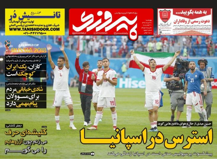 روزنامه های ورزشی چهارشنبه 30 خرداد97