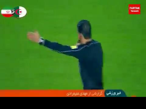 پیش بازی فوتبال ایران - الجزایر + فیلم