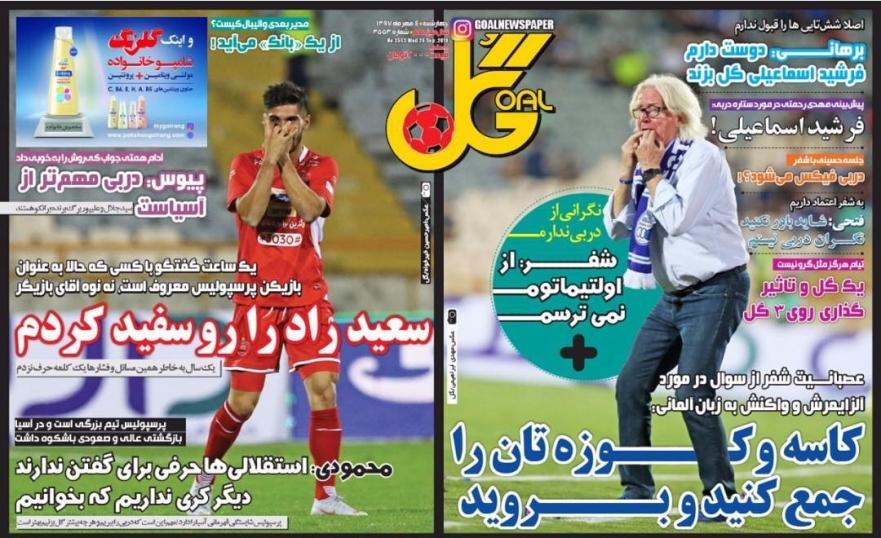 روزنامه های ورزشی چهارشنبه ۴ مهر ۹۷