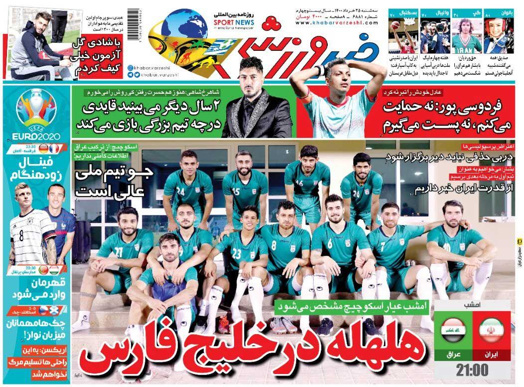 روزنامه های ورزشی سه شنبه 25 خرداد ماه 