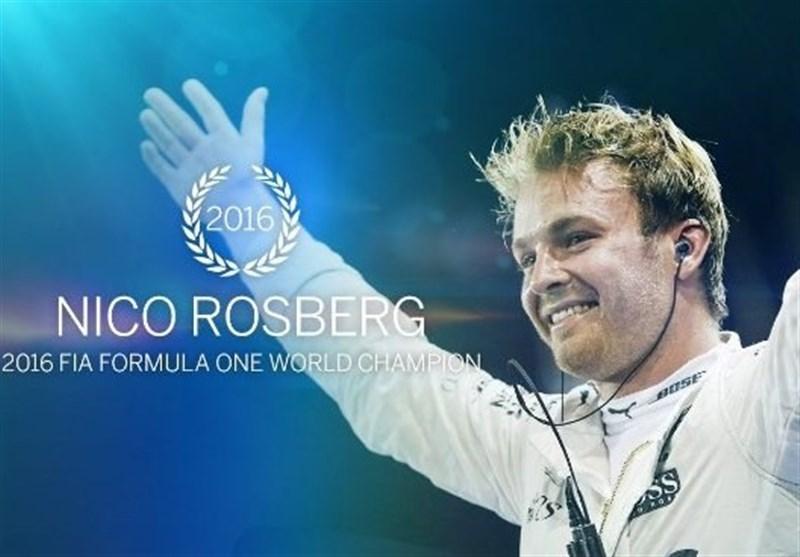 اعلام بازنشستگی رزبرگ از مسابقات فرمول یک 