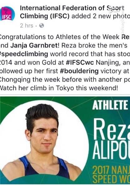عکس/ یک ایرانی ورزشکار هفته جهان شد
