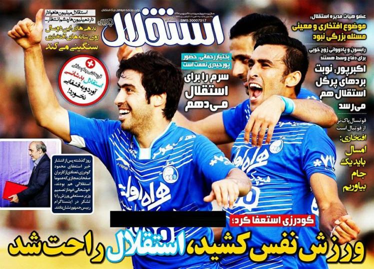 روزنامه های ورزشی چهارشنبه 28 مهر 95 
