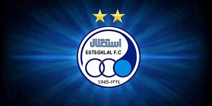 باشگاه استقلال اطلاعیه جدید صادر کرد
