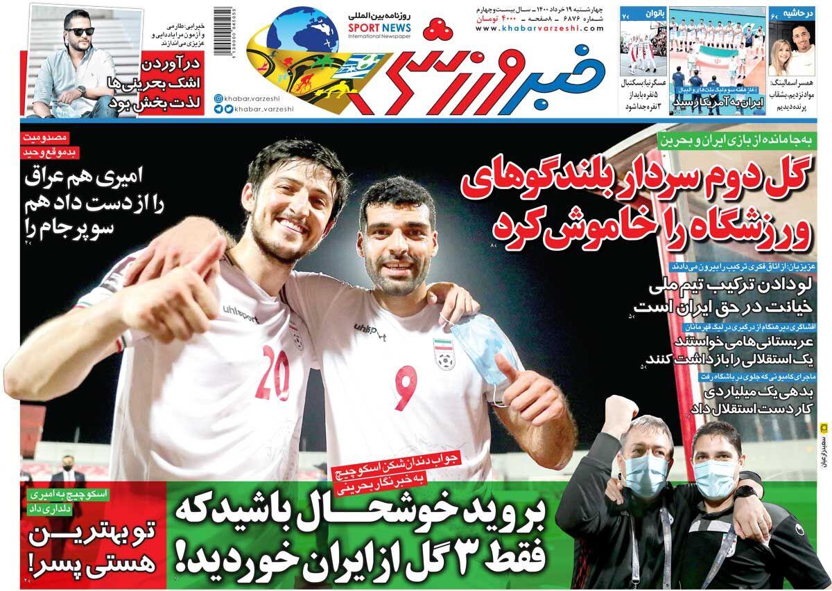 روزنامه های ورزشی چهارشنبه 19 خرداد ماه 