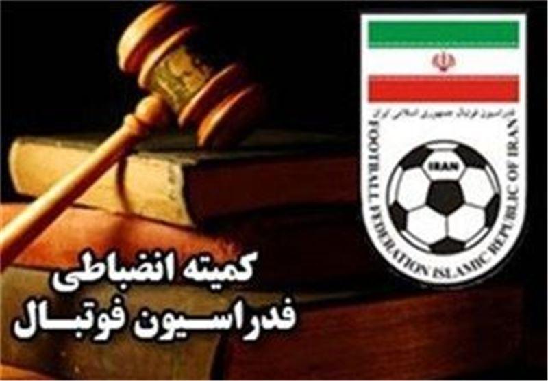 اعلام آخرین آرای کمیته انضباطی فدراسیون فوتبال