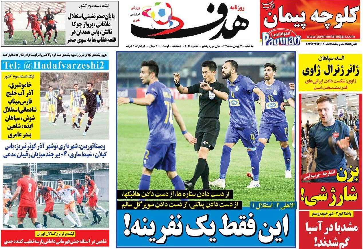 روزنامه های ورزشی سه شنبه 29 بهمن 98