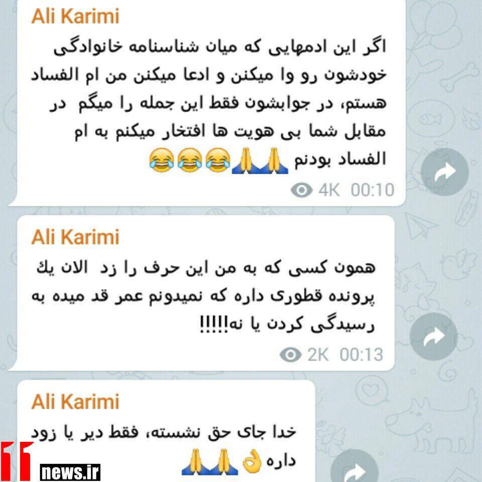 واکنش‌های تند و تیز و کامنت های علی کریمی در فضای مجازی به ویژه کانال تلگرامی اش+عکس