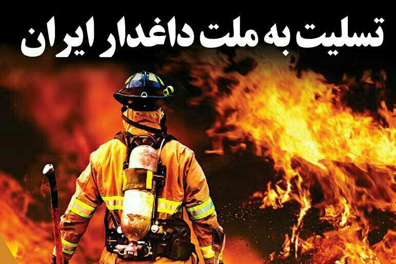 همدردی مسوول کمیته آموزش مربیان انجمن گلف شهرداری استان تهران در حادثه پلاسکو
