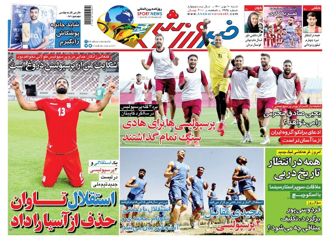 روزنامه های ورزشی شنبه 10 مهر